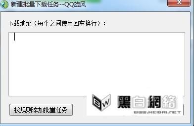 qq旋风离线下载完以后校验中是什么意思?qq旋风离线下载-图2 qq旋风离线下载完以后校验中是什么意思?qq旋风离线下载-图2