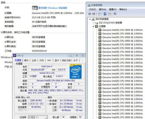 e52680v4相当于什么cpu?e52680v4-图3 e52680v4相当于什么cpu?e52680v4-图3