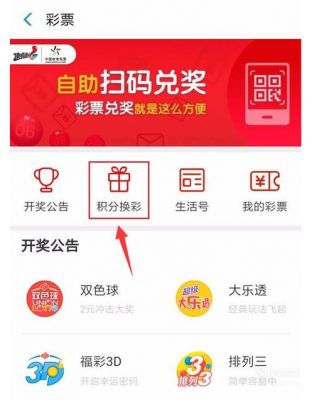 在网上能买体彩吗？网上如何买彩票