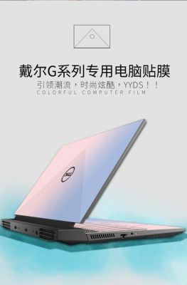 戴尔3460笔记本外贴纸（戴尔笔记本贴纸图片）