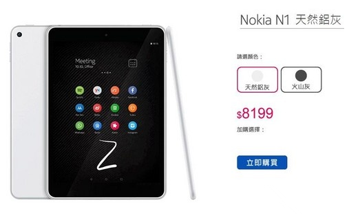 诺基亚n1参数配置?诺基亚n1-图2 诺基亚n1参数配置?诺基亚n1-图2