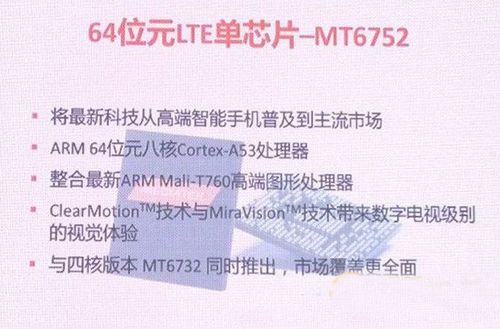 mt6752是什么样的处理器，水平如何？MT6752
