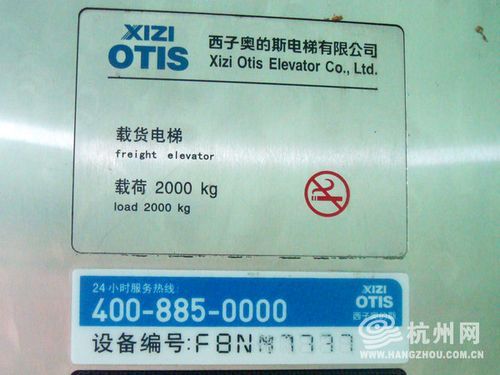 奥的斯电梯dbf状态是什么?bdf是什么意思-图1 奥的斯电梯dbf状态是什么?bdf是什么意思-图1