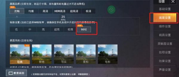 iqoo10pro吃鸡能开120帧吗？使命召唤10配置