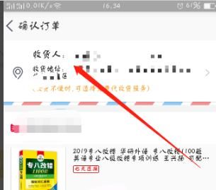 淘宝代付单流程及注意事项？淘宝代付怎么操作