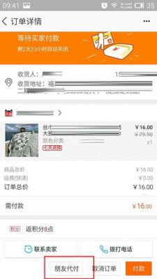 淘宝代付单流程及注意事项?淘宝代付怎么操作-图2 淘宝代付单流程及注意事项?淘宝代付怎么操作-图2