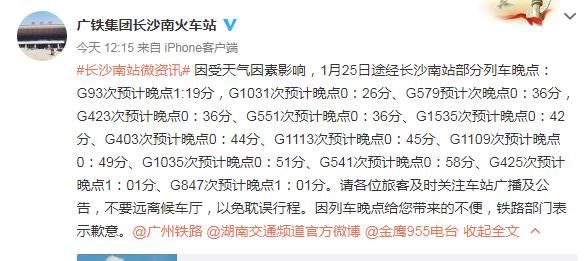 g541停运怎么回事？g541