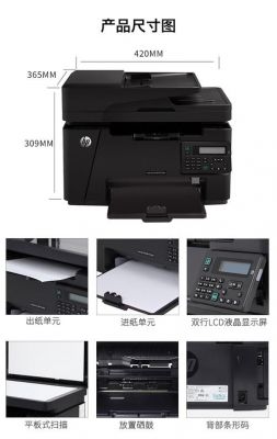 惠普128fp安装方法？惠普m128fp