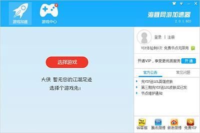 PS4怎么使用加速器?海豚网游加速器-图3 PS4怎么使用加速器?海豚网游加速器-图3