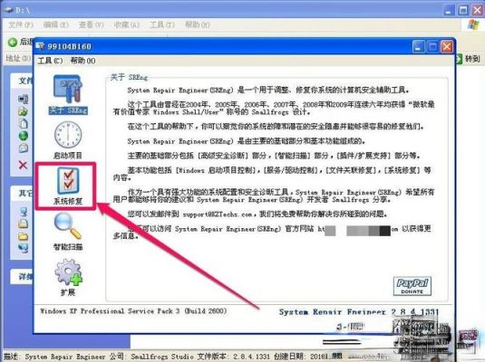 提示“不是有效的Win32应用程序”怎么解决?不是有效的win32应用程序怎么解决-图1 提示“不是有效的Win32应用程序”怎么解决?不是有效的win32应用程序怎么解决-图1