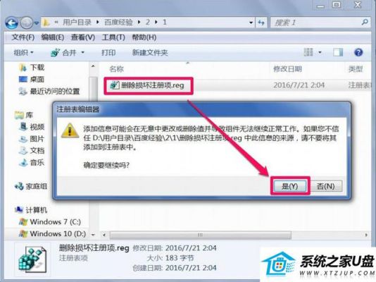 提示“不是有效的Win32应用程序”怎么解决?不是有效的win32应用程序怎么解决-图3 提示“不是有效的Win32应用程序”怎么解决?不是有效的win32应用程序怎么解决-图3
