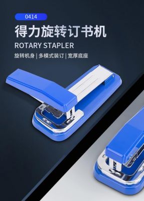 订书机怎么转方向?订书机怎么旋转-图3 订书机怎么转方向?订书机怎么旋转-图3