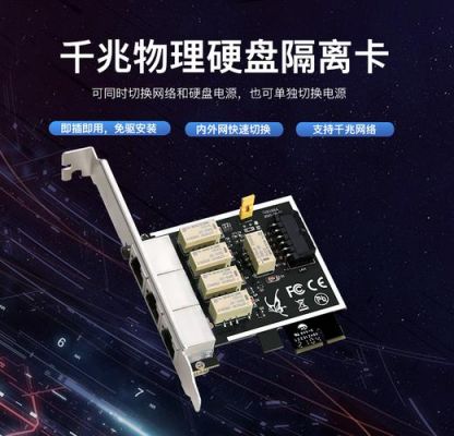 隔离卡和路由器的区别?隔离卡-图3 隔离卡和路由器的区别?隔离卡-图3