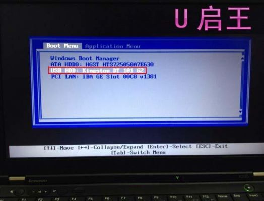 联想x240怎么设置u盘为第一启动项？联想x240