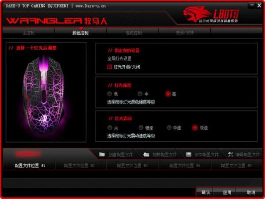 达尔优鼠标驱动哪里下?达尔优官网驱动下载-图2 达尔优鼠标驱动哪里下?达尔优官网驱动下载-图2