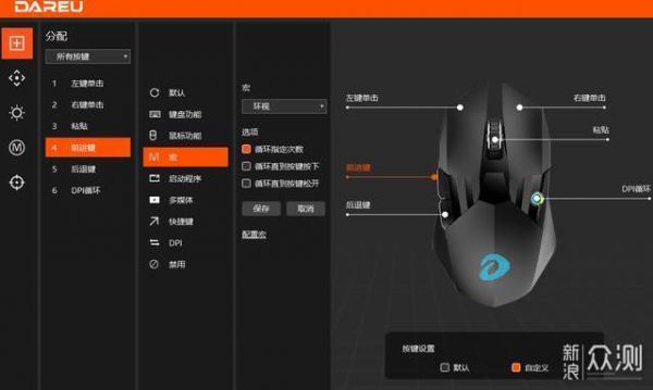 达尔优鼠标驱动哪里下?达尔优官网驱动下载-图3 达尔优鼠标驱动哪里下?达尔优官网驱动下载-图3