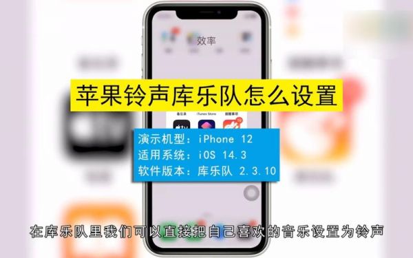 苹果14pro库乐队怎么设置铃声?苹果库乐队怎么设置铃声-图2 苹果14pro库乐队怎么设置铃声?苹果库乐队怎么设置铃声-图2