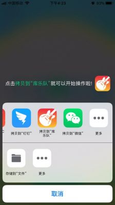 苹果14pro库乐队怎么设置铃声?苹果库乐队怎么设置铃声-图3 苹果14pro库乐队怎么设置铃声?苹果库乐队怎么设置铃声-图3