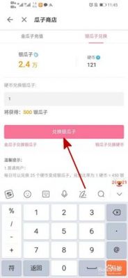 如何在b站获得银瓜子?b站银瓜子-图3 如何在b站获得银瓜子?b站银瓜子-图3