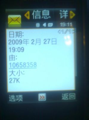 彩信是什么？什么是彩信