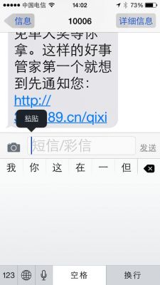 彩信是什么?什么是彩信-图3 彩信是什么?什么是彩信-图3