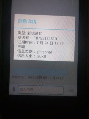 彩信是什么?什么是彩信-图2 彩信是什么?什么是彩信-图2
