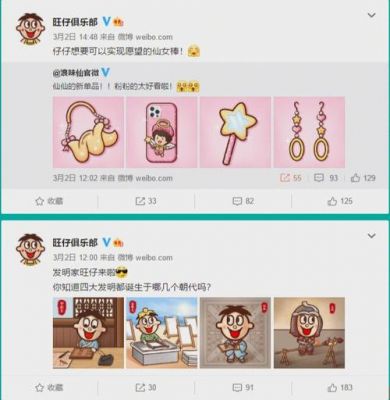 汉语旺旺是什么含义？旺旺是什么意思