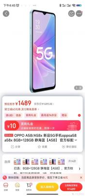 oppo a58手机性价比如何？oppoa58多少钱