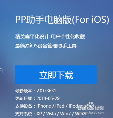 电脑pp助手怎么正确连接手机?pp助手电脑版-图3 电脑pp助手怎么正确连接手机?pp助手电脑版-图3