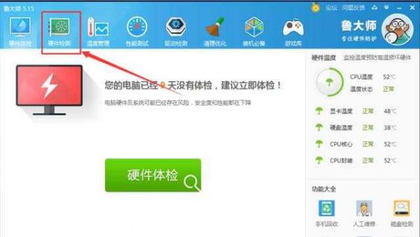 电脑上怎么查看总共的额定功率?不要叫我把主机拆来看？电脑功耗在线估算