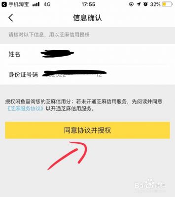 闲鱼实名认证怎么查出本人?闲鱼如何实名认证-图3 闲鱼实名认证怎么查出本人?闲鱼如何实名认证-图3