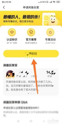 闲鱼实名认证怎么查出本人?闲鱼如何实名认证-图2 闲鱼实名认证怎么查出本人?闲鱼如何实名认证-图2