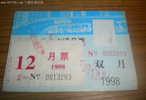 什么是月票?月票是什么-图3 什么是月票?月票是什么-图3