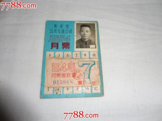 什么是月票?月票是什么-图2 什么是月票?月票是什么-图2
