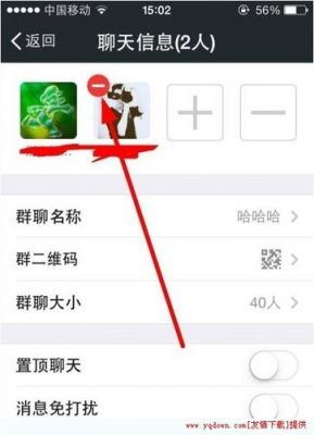 微信群能踢人吗?教你微信群如何踢人?微信群怎么踢人出去-图2 微信群能踢人吗?教你微信群如何踢人?微信群怎么踢人出去-图2