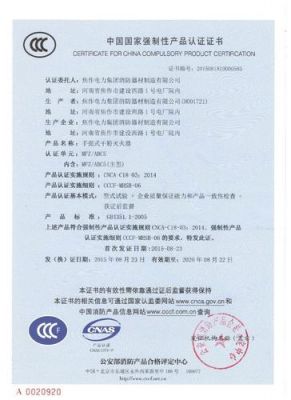 3c认证是哪三证?3c认证是什么-图3 3c认证是哪三证?3c认证是什么-图3