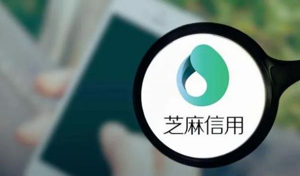芝麻信用怎么提升？怎么涨芝麻信用