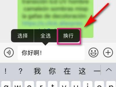 微信怎么换行?微信打字换行-图2 微信怎么换行?微信打字换行-图2