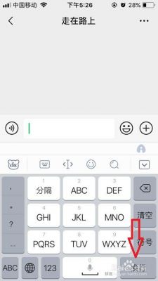 微信怎么换行?微信打字换行-图3 微信怎么换行?微信打字换行-图3