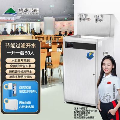 碧涞饮水机怎么调出水温度？碧涞