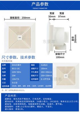 排风扇尺寸怎么算？排气扇尺寸大全