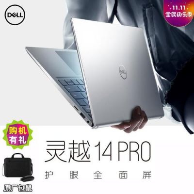 戴尔魔方13和15的长处（戴尔魔方5410）