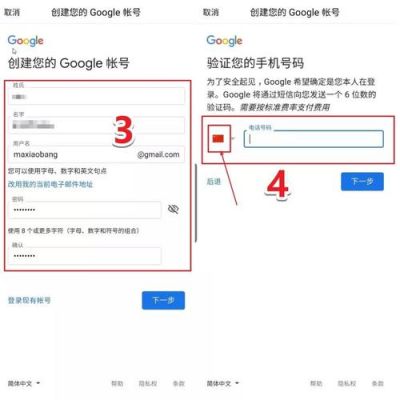 如何创建谷歌邮箱？谷歌信箱