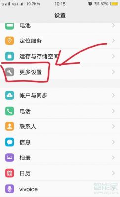 vivo隐藏空间怎么开?vivo隐私空间-图3 vivo隐藏空间怎么开?vivo隐私空间-图3