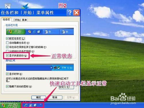 怎样在任务栏中快速启动中添加""word启动图标？快速启动栏在哪里