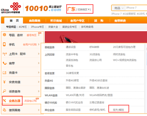 联通的一卡两号如何收费?一卡双号-图1 联通的一卡两号如何收费?一卡双号-图1