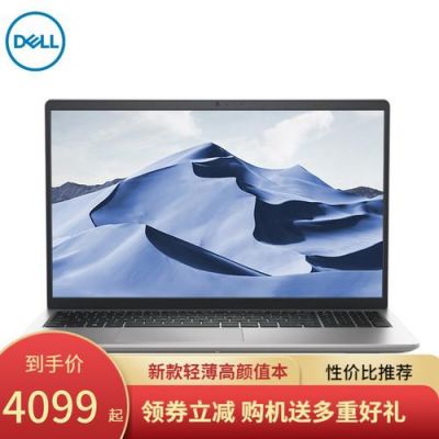 戴尔灵越17r3728(戴尔灵越3511笔记本怎么样)-图3 戴尔灵越17r3728(戴尔灵越3511笔记本怎么样)-图3