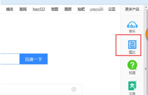 头条怎么识别图片进行搜索?搜图识图-图2 头条怎么识别图片进行搜索?搜图识图-图2