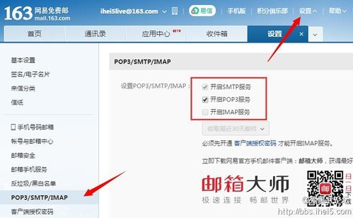 网易邮箱和网易邮箱大师有什么不同吗?网易邮件大师-图2 网易邮箱和网易邮箱大师有什么不同吗?网易邮件大师-图2