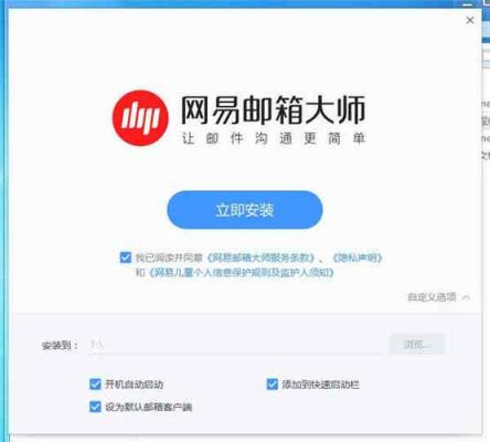 网易邮箱和网易邮箱大师有什么不同吗?网易邮件大师-图3 网易邮箱和网易邮箱大师有什么不同吗?网易邮件大师-图3